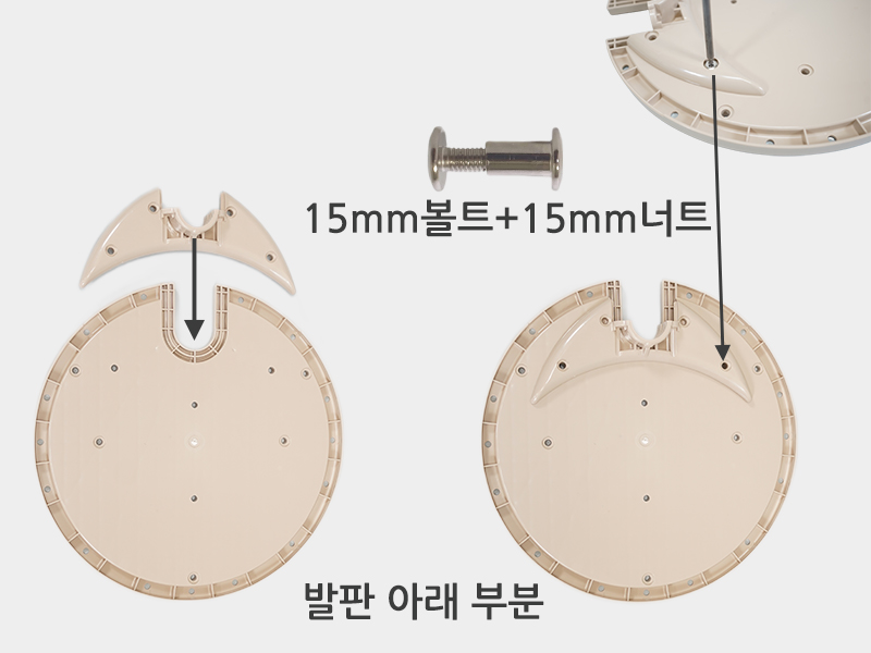 15mm볼트 고정