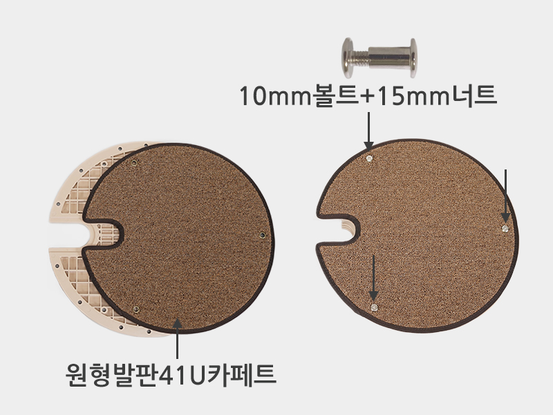 카페트 고정