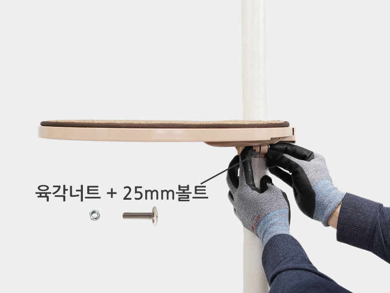 25mm볼트 임시 고정