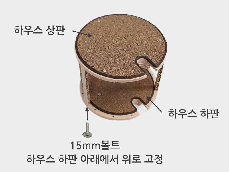 하판 볼트 고정