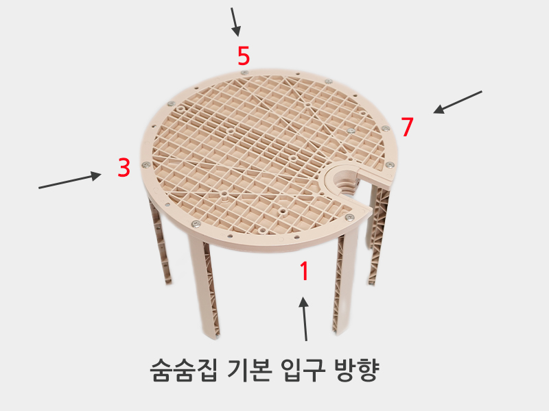 숨숨집 입구 방향
