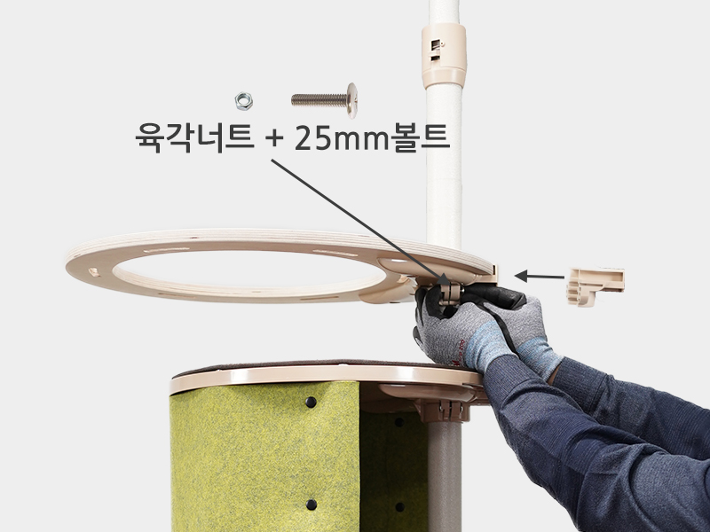 기둥에 임시 고정